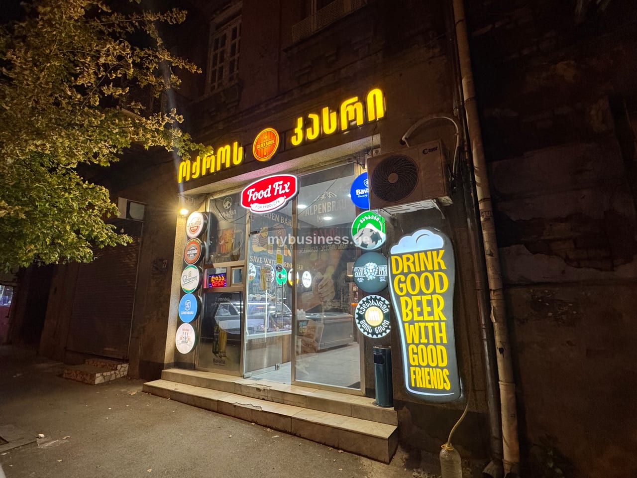 იყიდება ლუდის მოქმედი ბიზნესი!