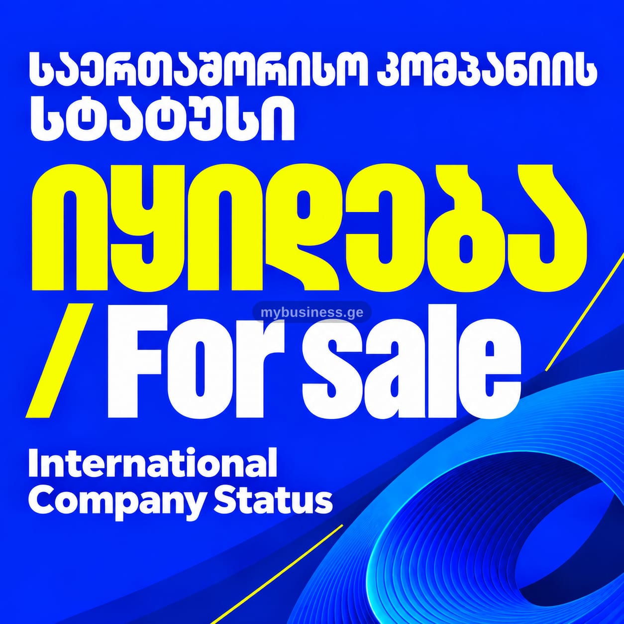 For Sale: IT & Tech Companies in Tbilisi
